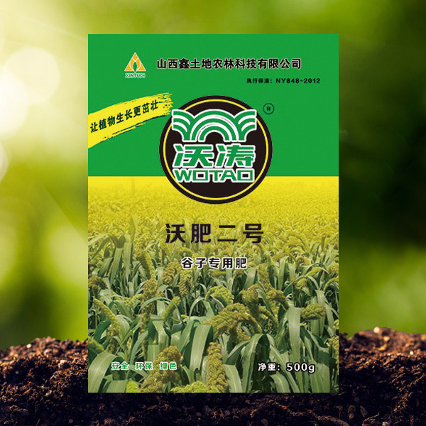 沃肥二号 谷子專用肥