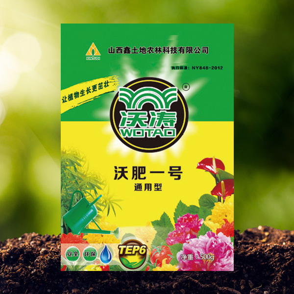 沃肥一号 通用型